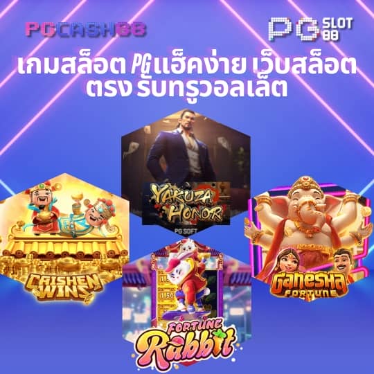เว็บ4x4 game