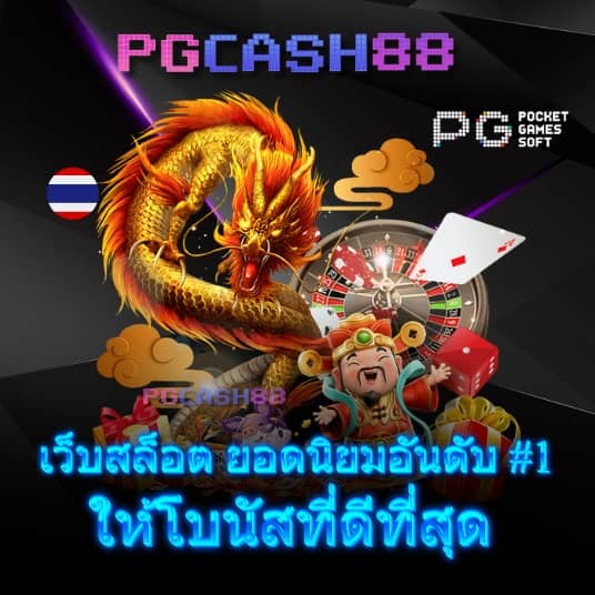 เว็บ4x4 game